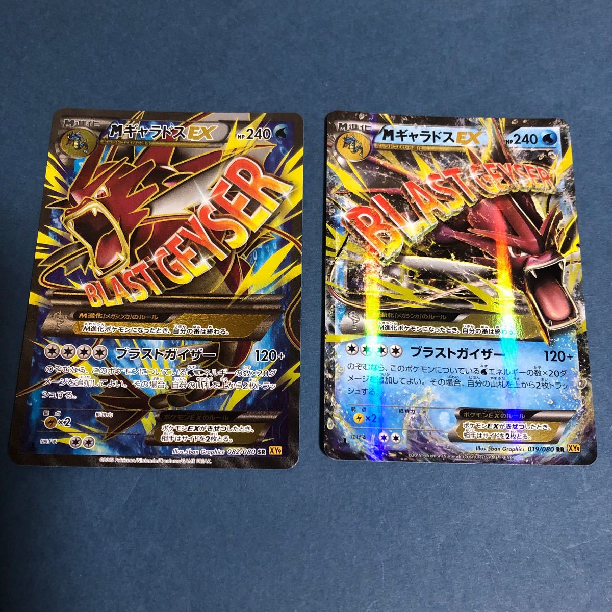 ポケモンカード MギャラドスEX SR & RR|Yahoo!フリマ(旧PayPay ポケモンカード MギャラドスEX SR & RR|Yahoo!フリマ(旧PayPay