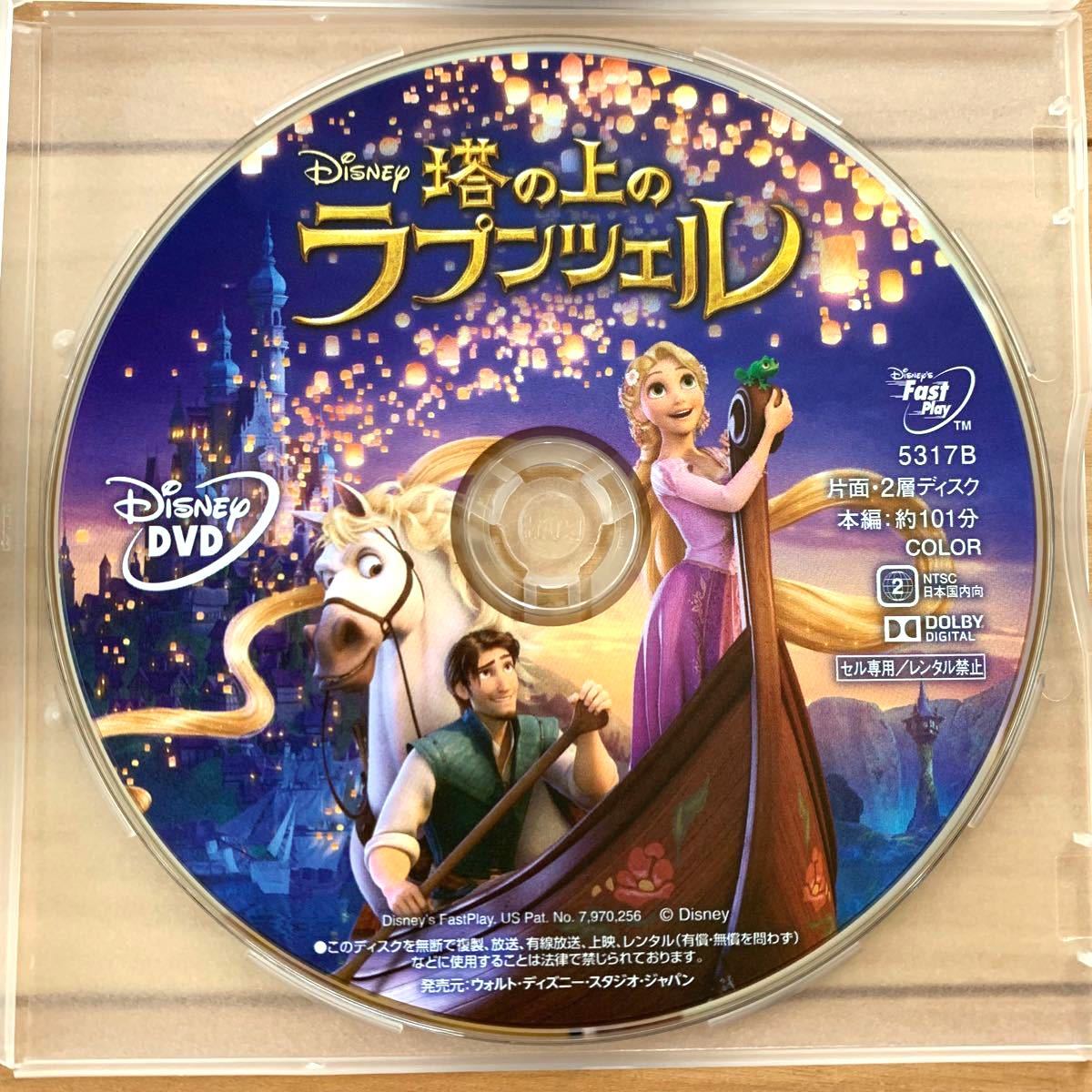 【未使用DVD2枚セット】アナと雪の女王2 & 塔の上のラプンツェル ディズニープリンセス 新品未再生 MOVIENEX