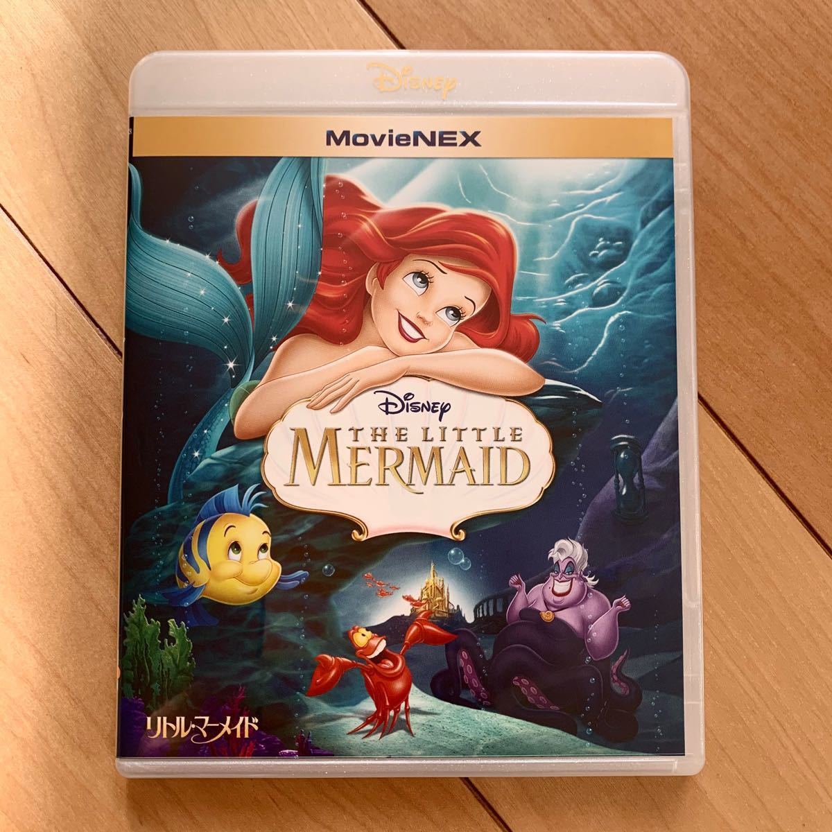 リトル・マーメイド DVDディスク 【国内正規版】新品未再生 Disney ディズニー MovieNEX