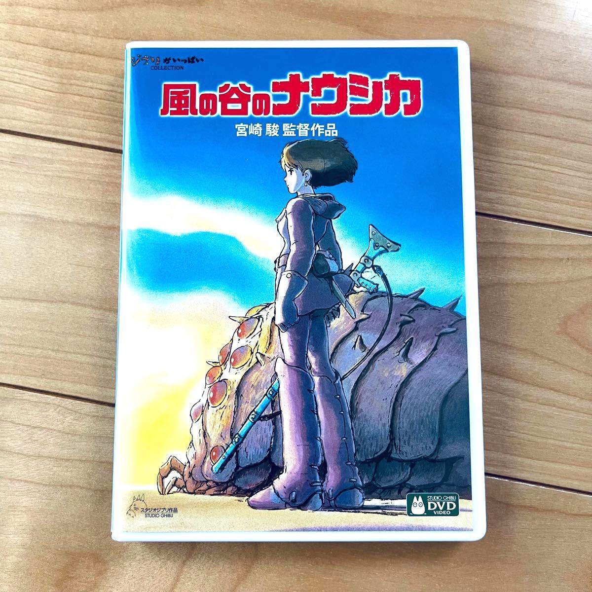 風の谷のナウシカ HDリマスター【国内正規品】 本編DVD ＋ 純正ケース 新品未再生 スタジオジブリ 宮崎駿