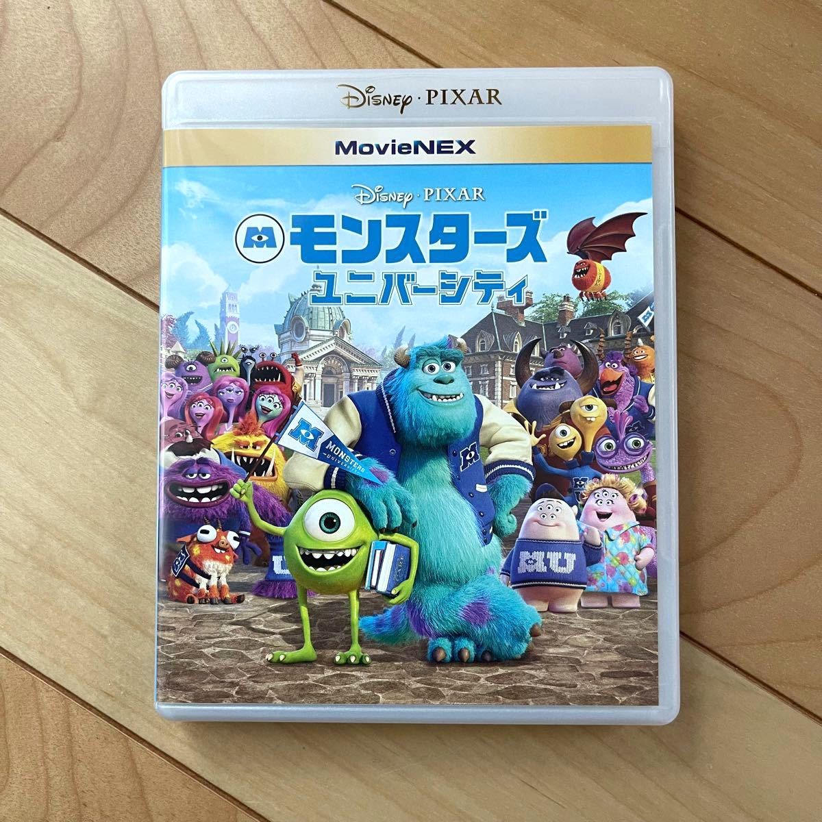 モンスターズ・ユニバーシティ DVDディスク 【国内正規版】新品未再生 MovieNEX ディズニー Disney