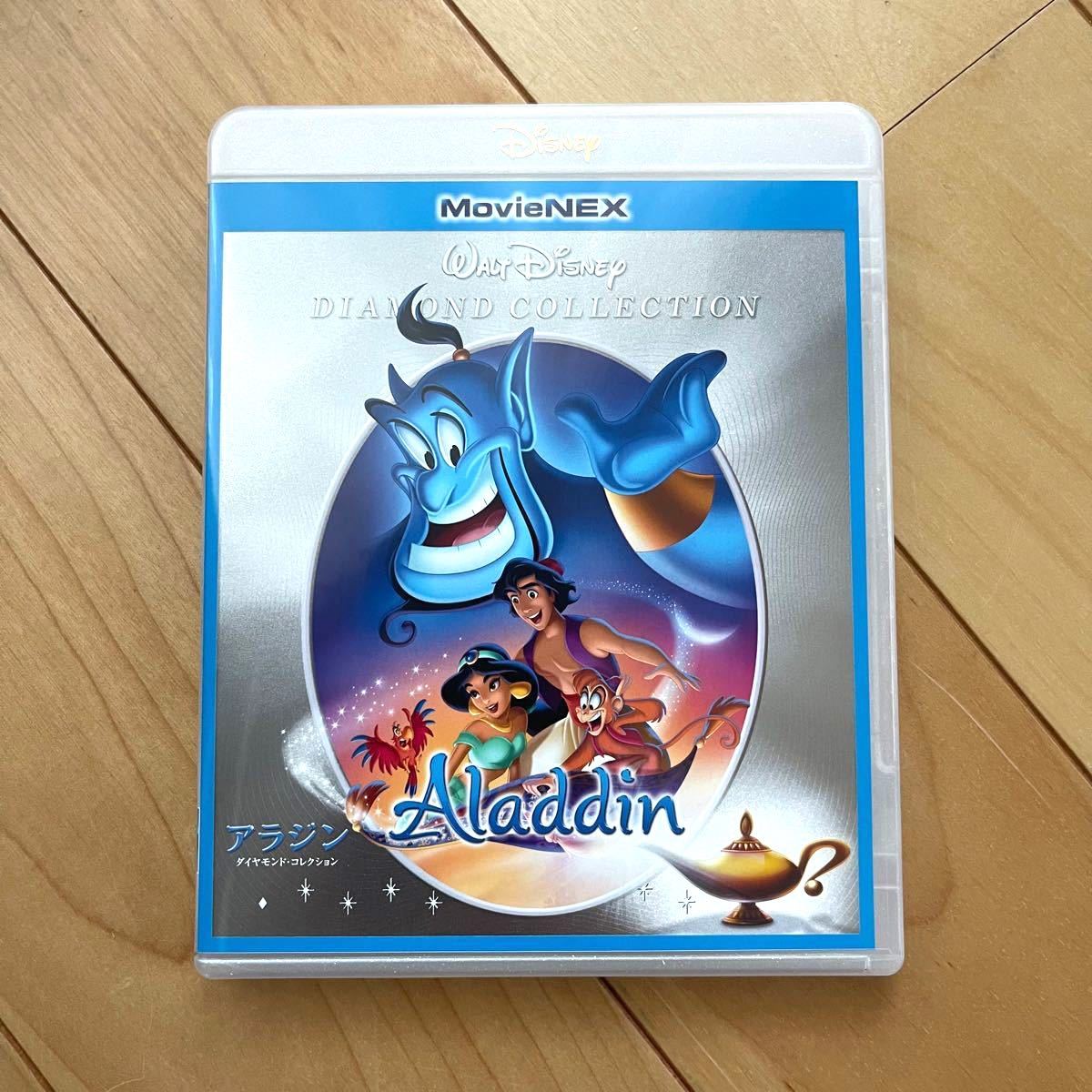 アラジン（アニメーション版） DVDディスク 【国内正規版】新品未再生 Disney ディズニー MovieNEX アラジン