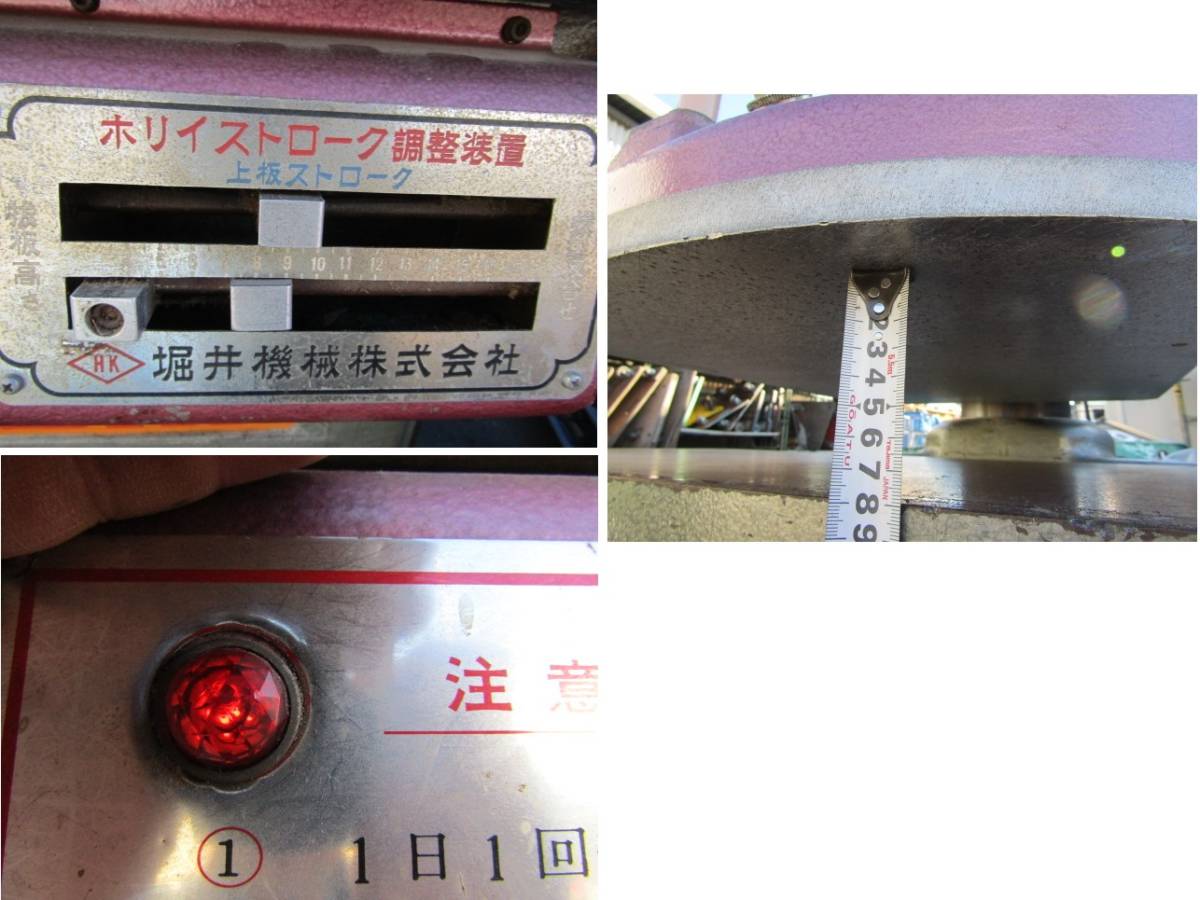 Yahoo!オークション - 堀井機械 油圧式クリッカー 油圧式裁断機 Yahoo!オークション - 堀井機械 油圧式クリッカー 油圧式裁断機