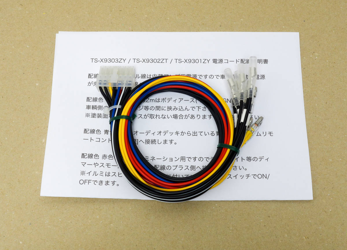 Yahoo!オークション - TS-X9303ZY・TS-X9302ZT・TS-X9301ZY用 Yahoo!オークション - TS-X9303ZY・TS-X9302ZT・TS-X9301ZY用