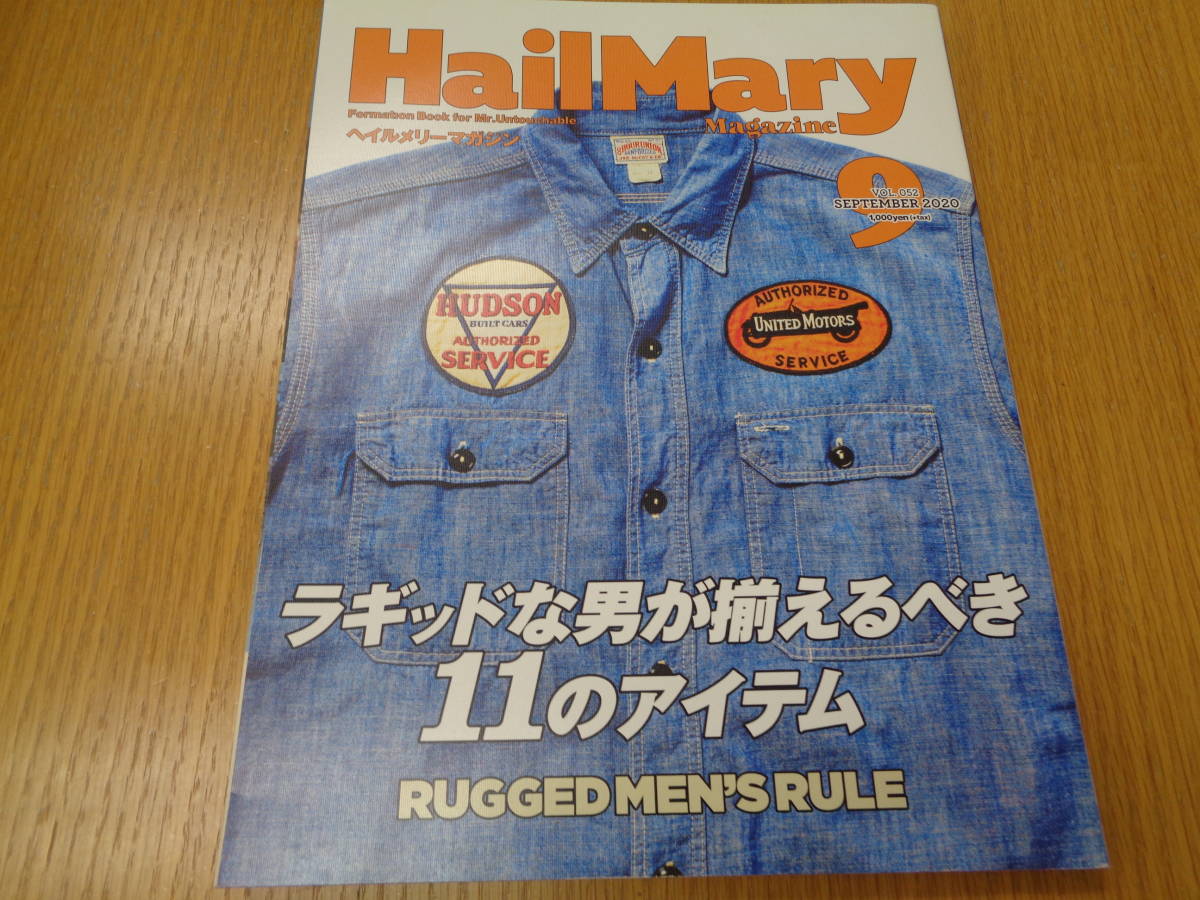 Hail Mary Magazine 2020年9月号 No.52 [雑誌] _画像1