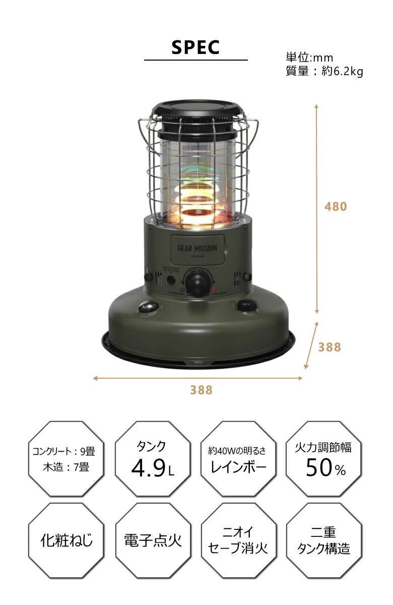 トヨトミ 対流形石油ストーブ RR-GE25(G) オリーブ ギアミッション