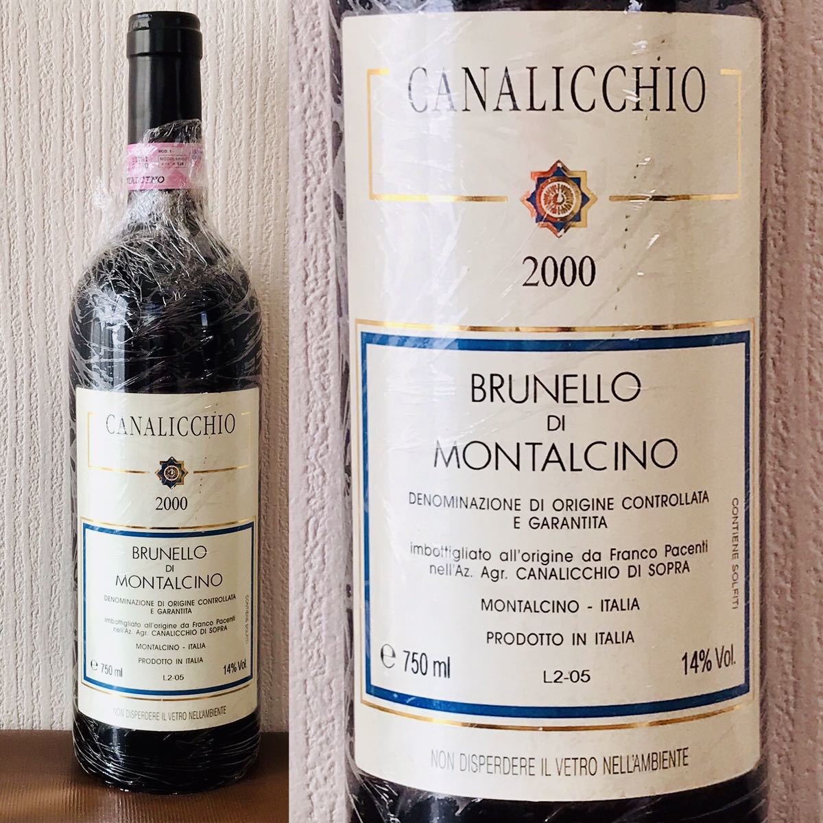 【同梱不可】 古酒ブルネッロ カナリッキオディソープラ 2000年 イタリア