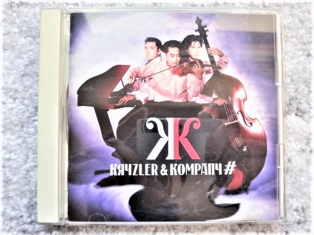 【 クライズラー&カンパニー / KRYZLER &KOMPANY 】CDは４枚まで送料１９８円_画像1