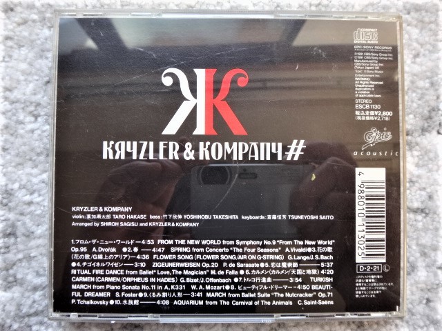 【 クライズラー&カンパニー / KRYZLER &KOMPANY 】CDは４枚まで送料１９８円_画像2