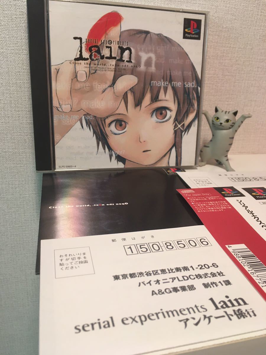 serial experiments lain 公式ガイド 攻略本-