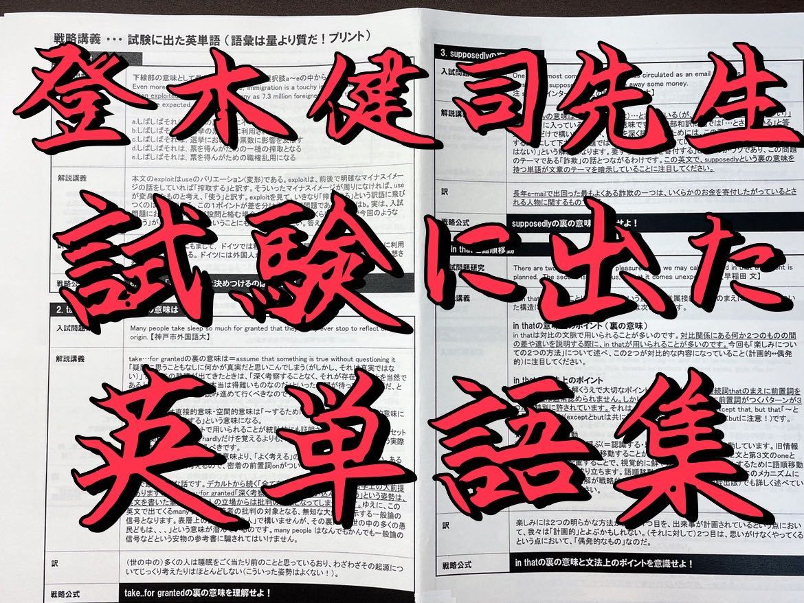 登木健司 英文読解 英語長文 yamada-glass.co.jp