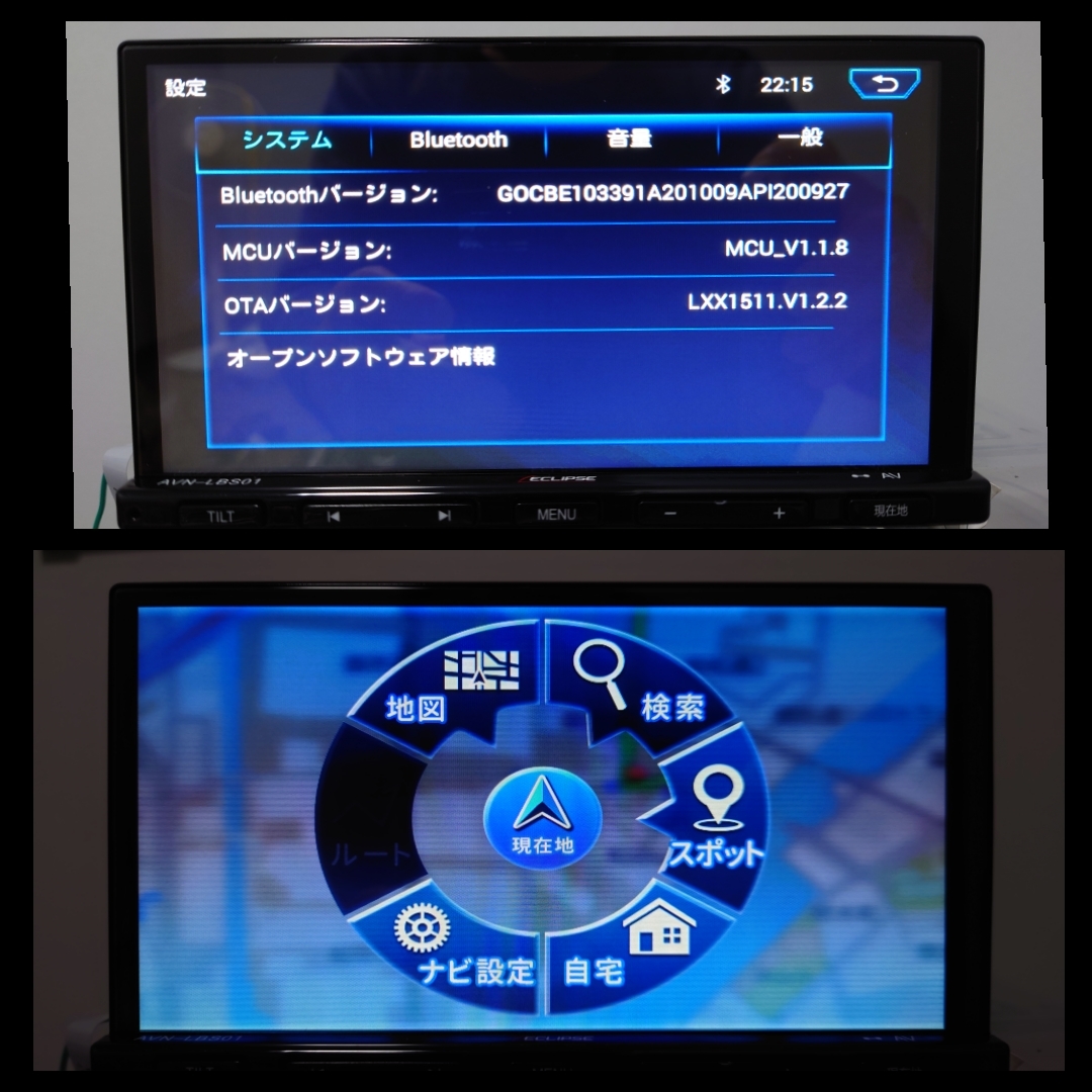 ECLIPSE AVN-LBS01 カーナビ メモリーナビゲーション 7インチ ECLIPSE AVN-LBS01 カーナビ メモリーナビゲーション 7インチ