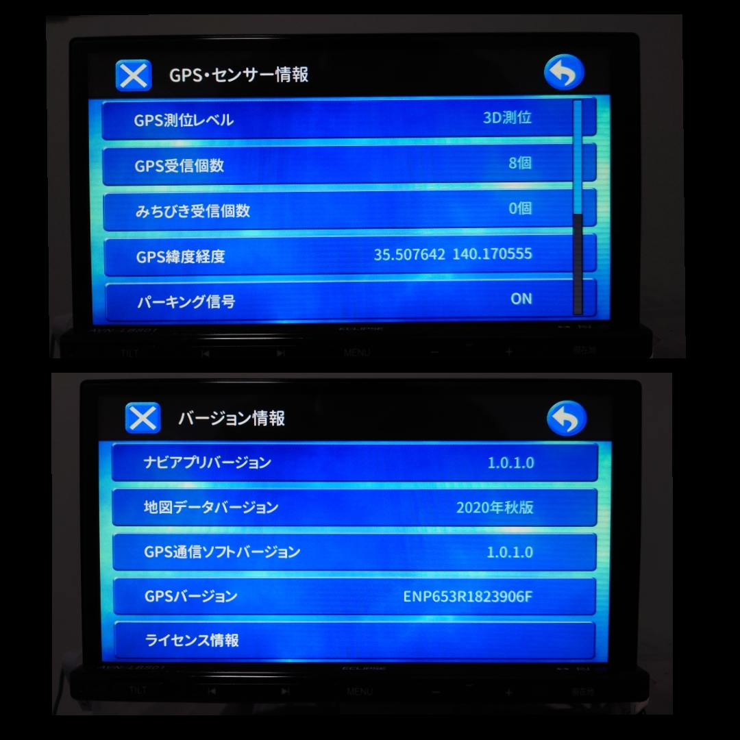 ECLIPSE AVN-LBS01 カーナビ メモリーナビゲーション 7インチ ECLIPSE AVN-LBS01 カーナビ メモリーナビゲーション 7インチ