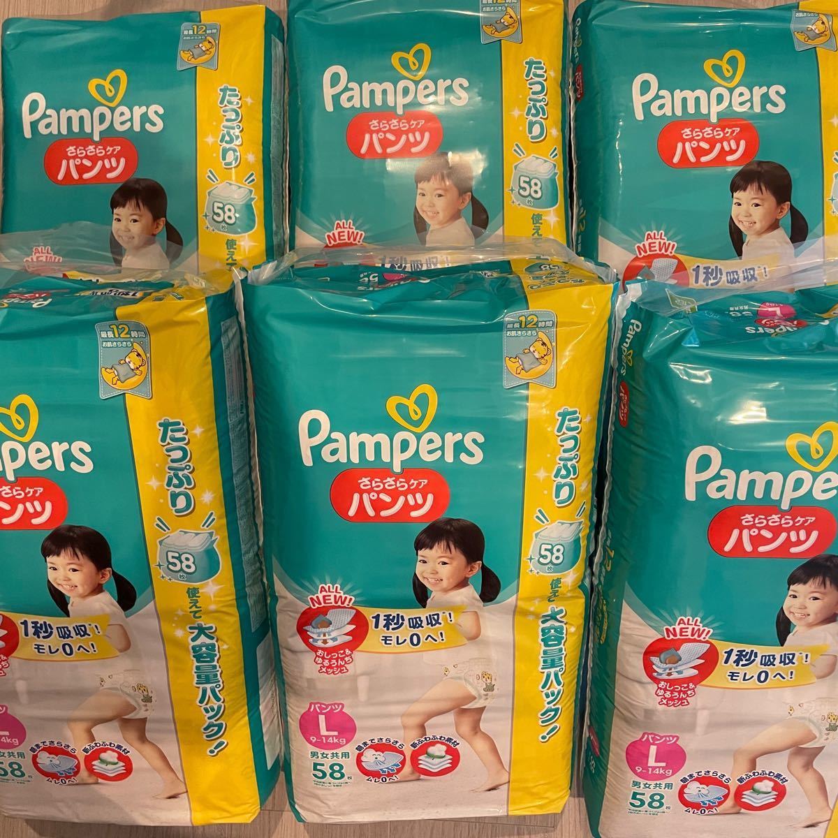 パンパース Lサイズパンツ 男女兼用 348枚 | contifarma.pe