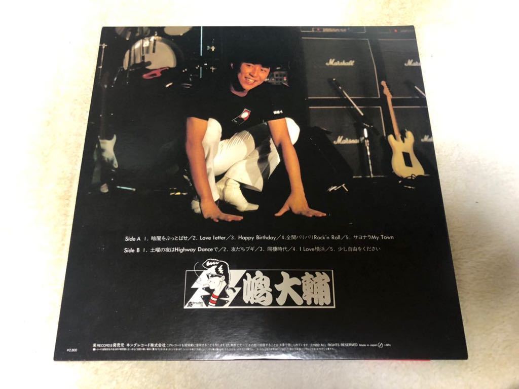 ■嶋大輔｜大輔命II LP 1982年 帯付き・日本盤　2ndアルバム_画像2