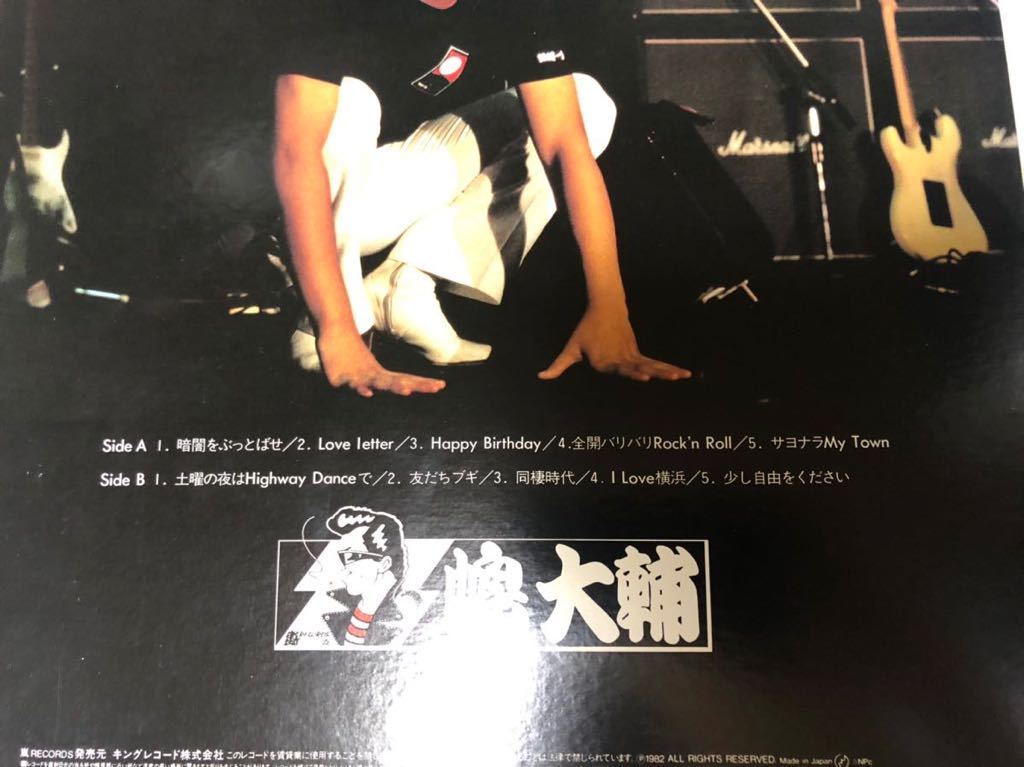 ■嶋大輔｜大輔命II LP 1982年 帯付き・日本盤　2ndアルバム_画像3