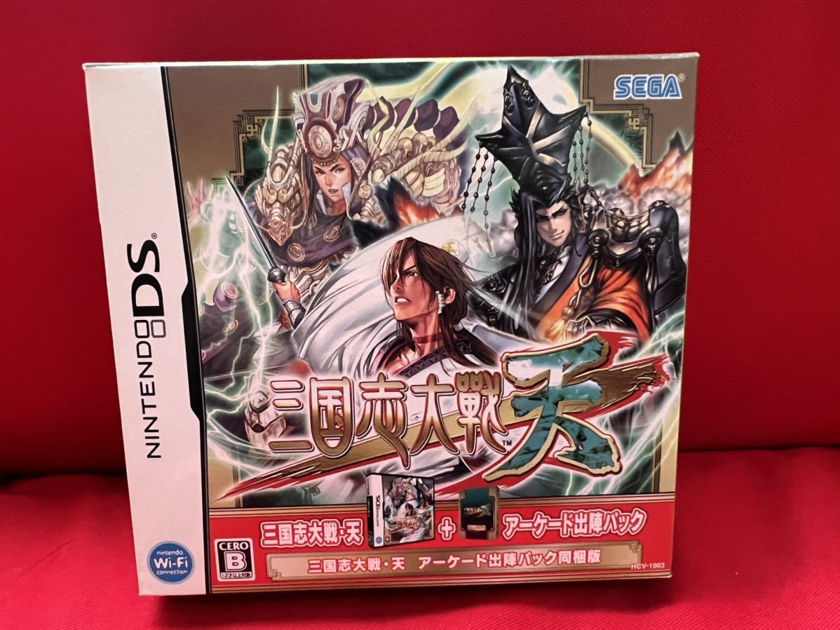 激レア　廢盤DS 【限】三国志大戦・天 アーケード出陣パック同梱版　パック未開封品_画像1