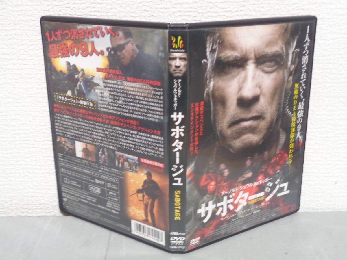 ◎レンタルDVD◆ サボタージュ◆アーノルド・シュワルツェネッガー◆ＤＶＤ_画像2