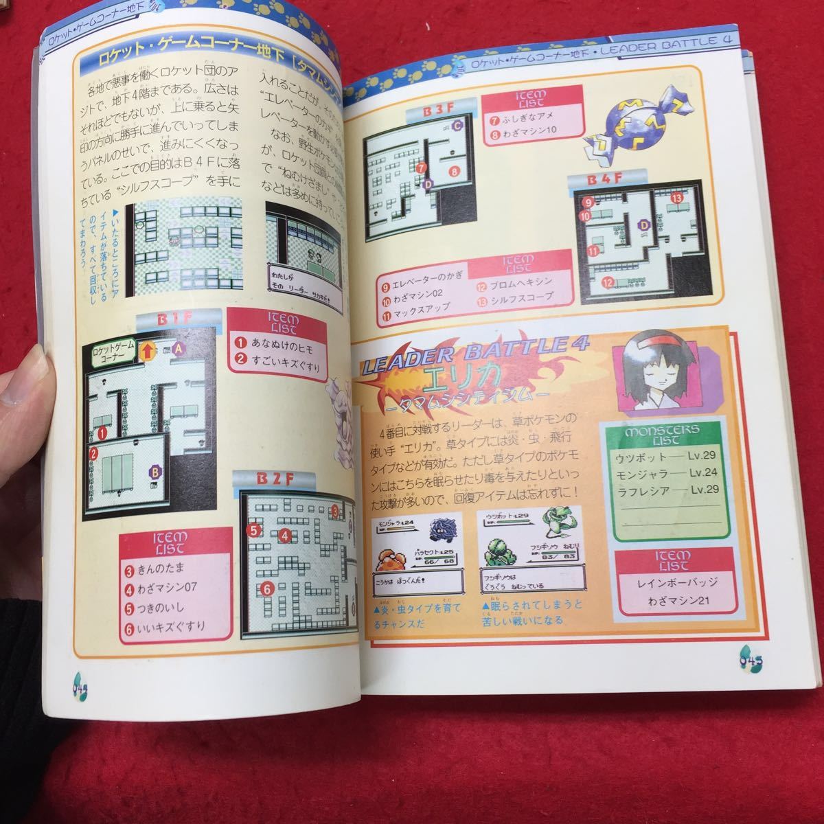 限定価格セール ポケットモンスター図鑑 初代 赤 緑 美品 初版 asakusa