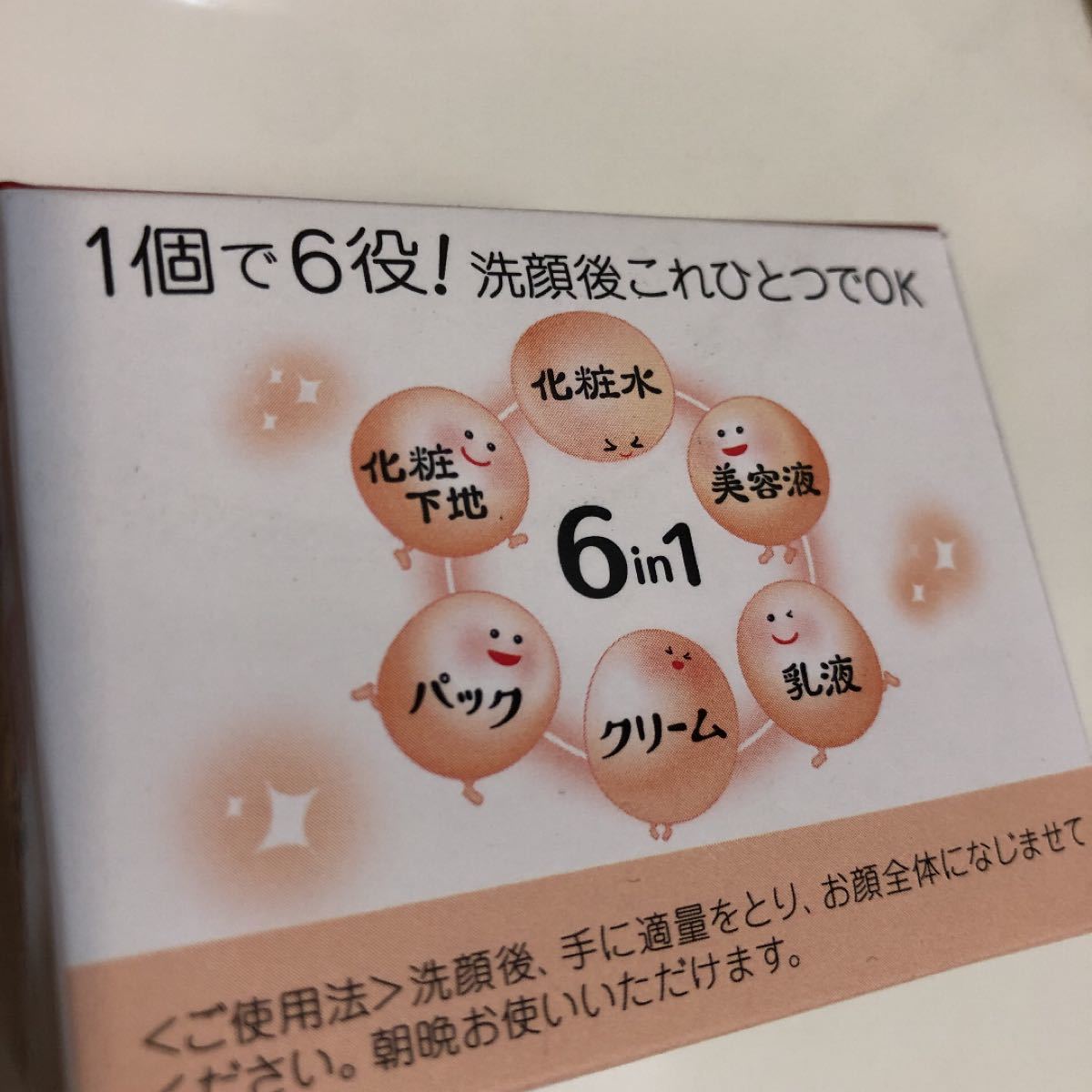 なめらか本舗 とろんと濃ジェル 100g 2個セット