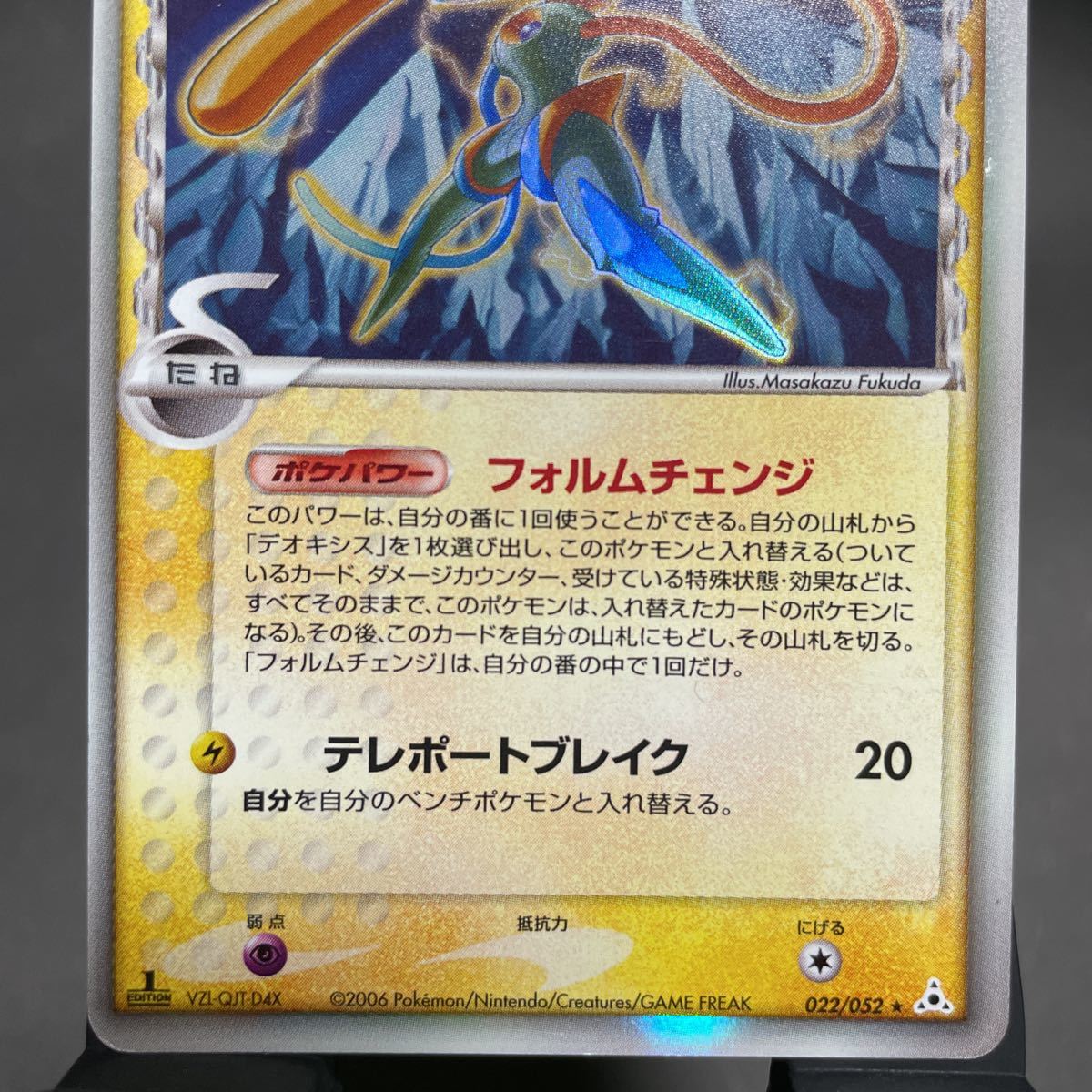 状態a デオキシス D デルタ種 フォルムチェンジ 初期 初版 1ed 2種セットdeoxys Pokemon Card ポケモンカード セット まとめ売り 売買されたオークション情報 Yahooの商品情報をアーカイブ公開 オークファン Aucfan Com 状態a デオキシス D デルタ種 フォルムチェンジ 初期 初版 1ed 2種セットdeoxys Pokemon Card ポケモンカード セット まとめ売り 売買されたオークション情報 Yahooの商品情報をアーカイブ公開 オークファン Aucfan Com
