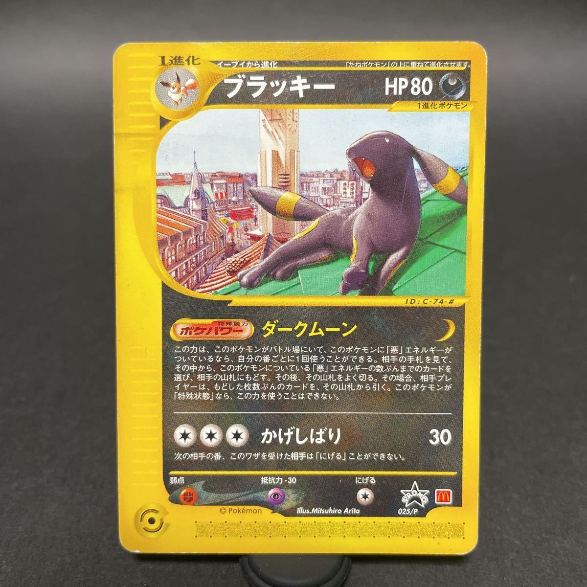 状態C》ブラッキー ポケモンカードe マクドナルド限定 プロモ 状態C》ブラッキー ポケモンカードe マクドナルド限定 プロモ