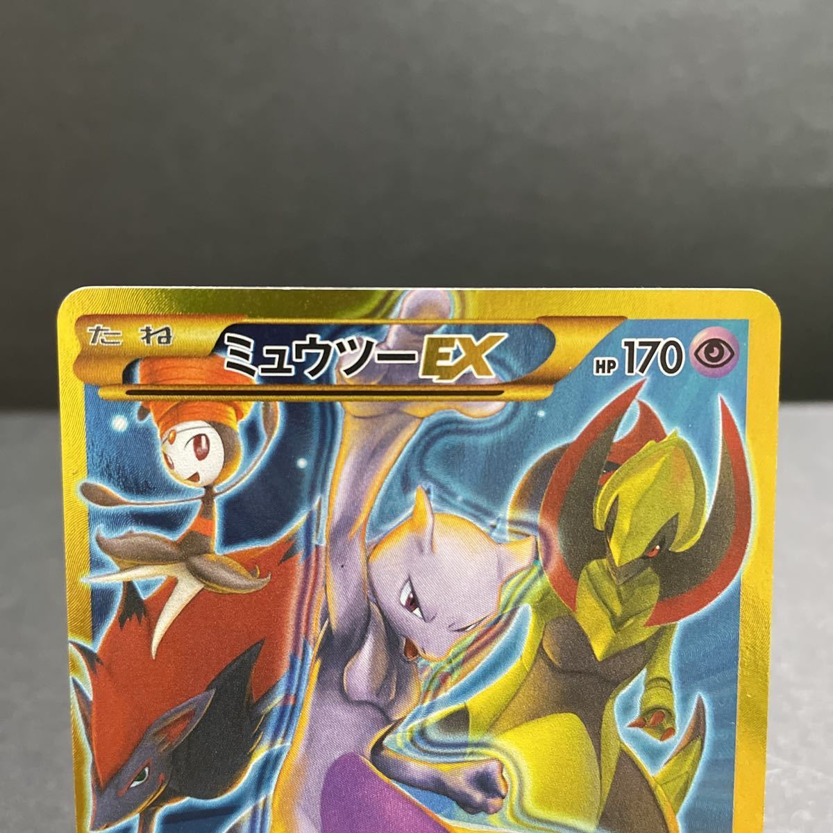 ミュウツーEX ウルトラレア 1ED 1 edition 初版 065 / 059 UR ミュウツーEX ウルトラレア 1ED 1 edition 初版 065 / 059 UR