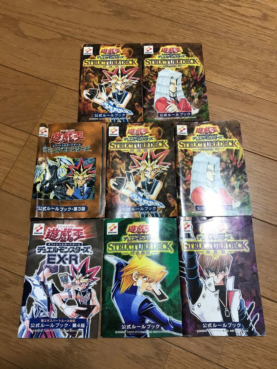 遊戯王 デュエルモンスターズ EX-R 公式ルールブック 第4版 遊戯王 デュエルモンスターズ EX-R 公式ルールブック 第4版