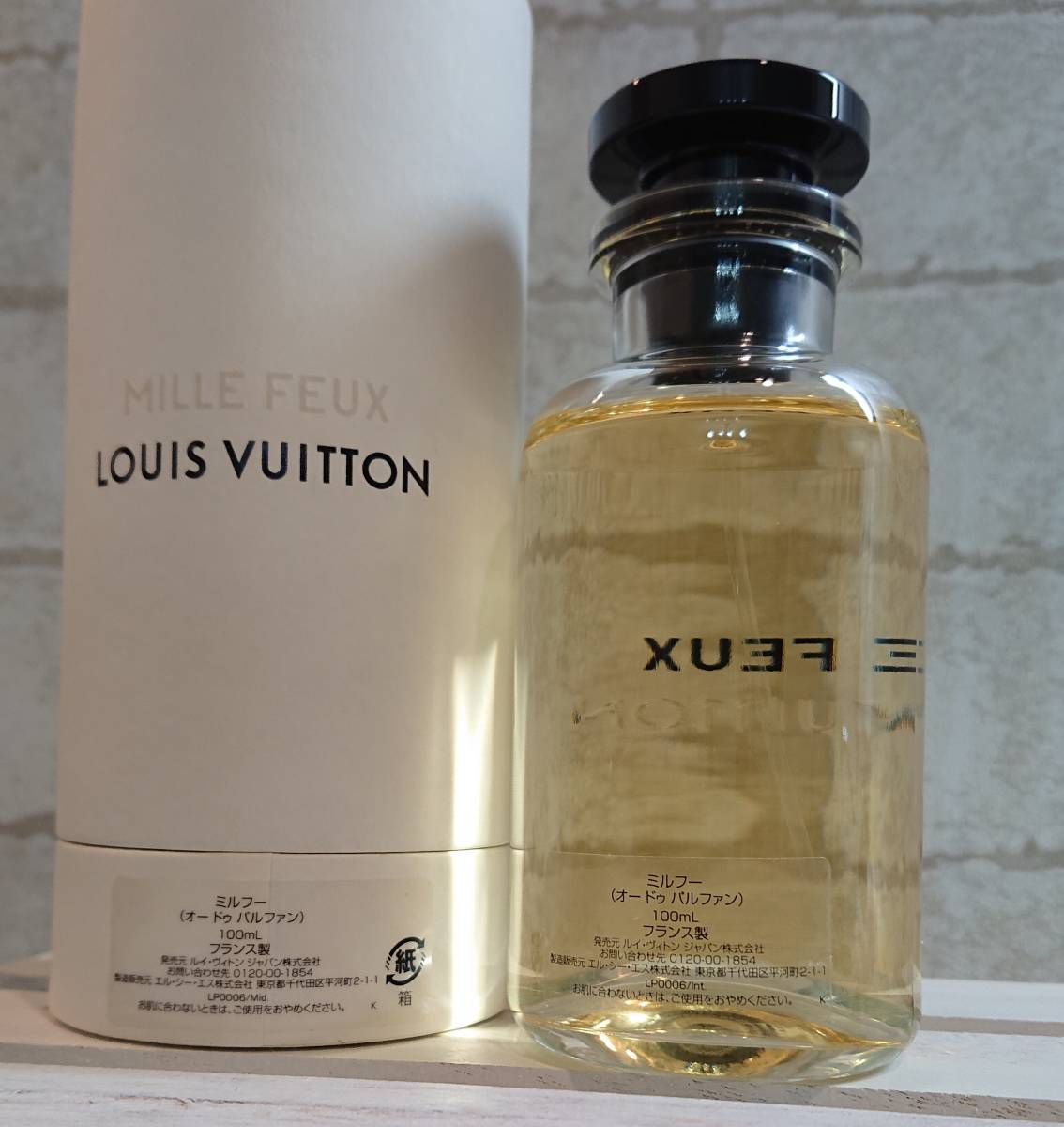 送料込 ルイヴィトン ミルフー オードパルファム 100ml|PayPayフリマ