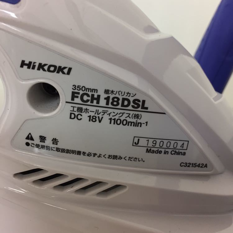最大55%オフ! ハイコーキ コードレス植木バリカン FCH18DSL 35 fucoa.cl 最大55%オフ! ハイコーキ コードレス植木バリカン FCH18DSL 35 fucoa.cl
