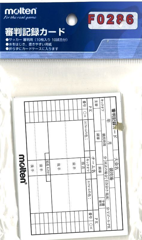 F0286 モルテン サッカー審判用 記録カード10枚入 小 Xfsn レフリー用 売買されたオークション情報 Yahooの商品情報をアーカイブ公開 オークファン Aucfan Com F0286 モルテン サッカー審判用 記録カード10枚入 小 Xfsn レフリー用 売買されたオークション情報 Yahooの商品情報をアーカイブ公開 オークファン Aucfan Com