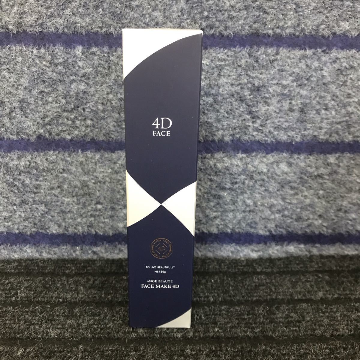 新品未開封 アンジュボーテ フェイスメイク4D 50g 2本セット-