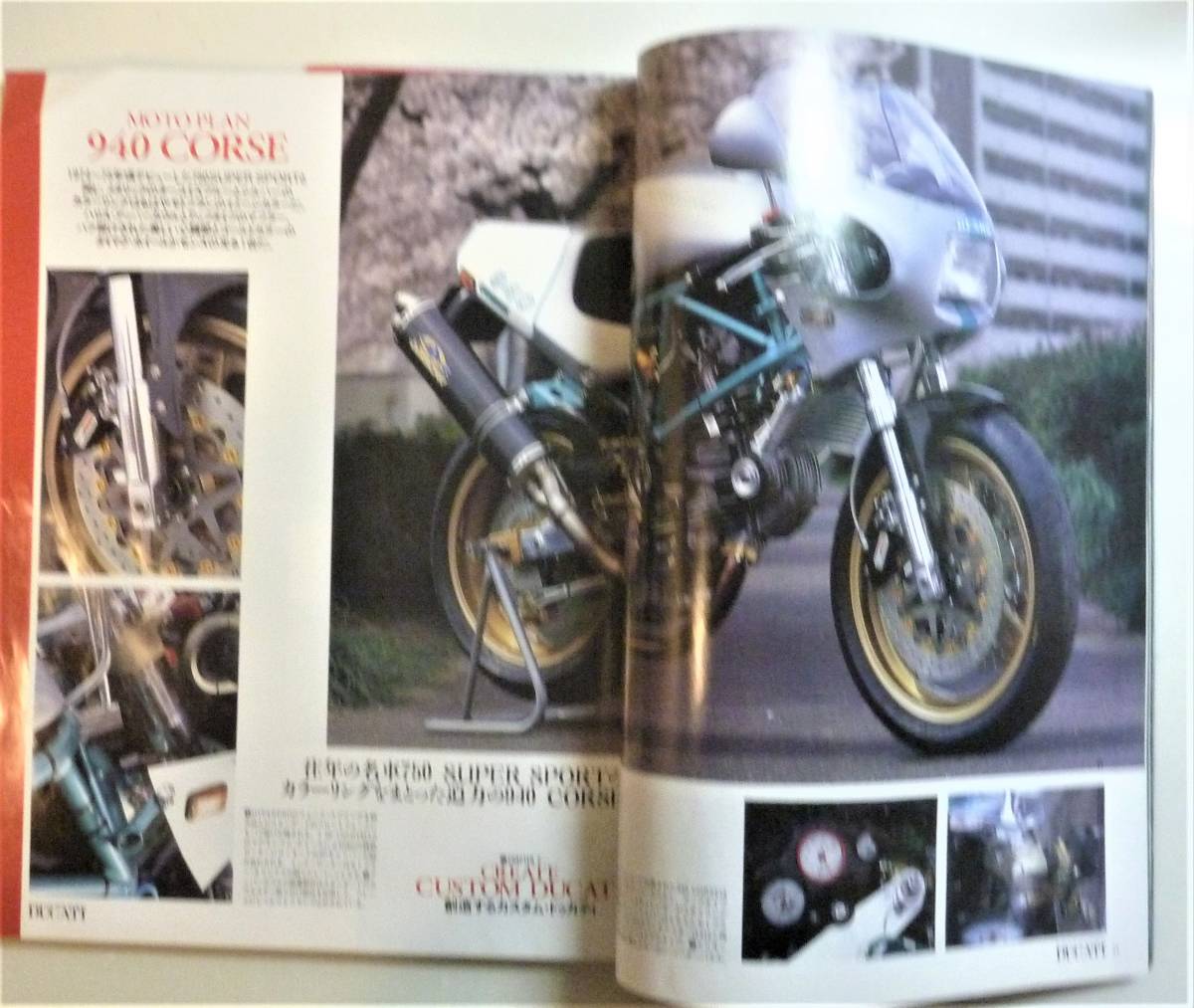 WORLD SUPER SPORTS DUCATI クラブマン増刊の画像3