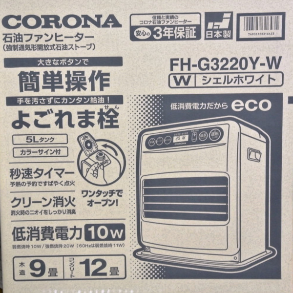 送料無料 ☆ 未使用・未開封 CORONA コロナ 石油ファンヒーター FH