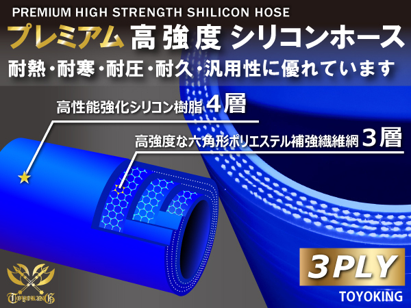 プレミアム 高強度 シリコンホース エルボ 90度 同径 内径Φ45mm ブルー ロゴマーク入り 日産 スポーツカー汎用品_画像3