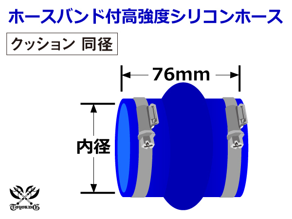 50個セット ドイツ ノールマ バンド付 高強度シリコンホース クッション 同径 内径Φ60 ブルー 自動車 工業用 各種 汎用_画像6