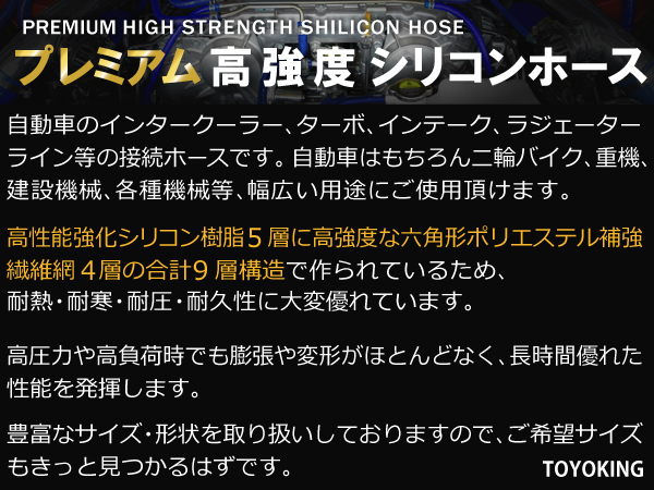 プレミアム 高強度 シリコンホース ショート 同径 内径Φ65mm ブルー ロゴマーク無し 自動車 工業用 チューニング 汎用_画像4