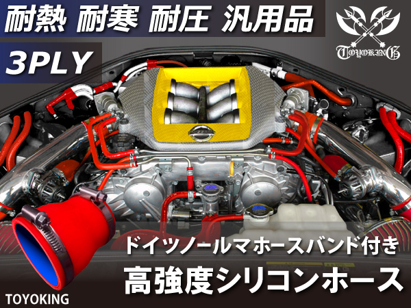 レーシングカー ドイツ ノールマ バンド付 高強度シリコンホース ショート 異径 内径76⇒102Φ 全長76mm 赤色 汎用品_画像2