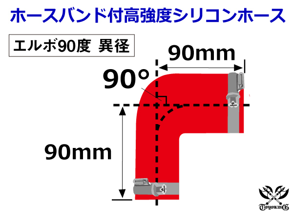 ドイツ NORMA バンド付 自動車 各種 工業用 高強度 シリコンホース エルボ 90度 異径 内径Φ38→51 赤色 汎用品_画像6