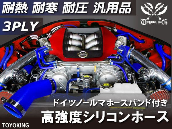 ドイツ NORMA バンド付 レーシングカー 高強度シリコンホース エルボ45度 同径 内径Φ54 青色 片足長さ90mm 汎用_画像2