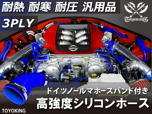 レーシングカー バンド付 高強度シリコンホース エルボ45度 異径 内径57⇒76Φ 片足長さ90mm 青色 耐熱ホース 汎用品_画像2