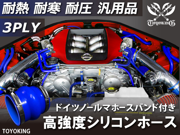 レーシングカー バンド付 高強度シリコンホース ストレート クッション 同径 内径38Φ 全長76 青色 耐熱ホース 汎用品_画像2