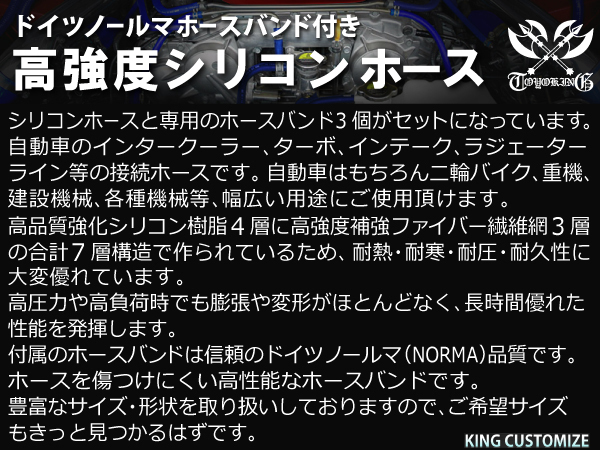 レーシングカー バンド付 高強度シリコンホース エルボ90度 異径 内径25⇒38Φ 片足長さ90mm 青色 耐熱ホース 汎用品_画像5