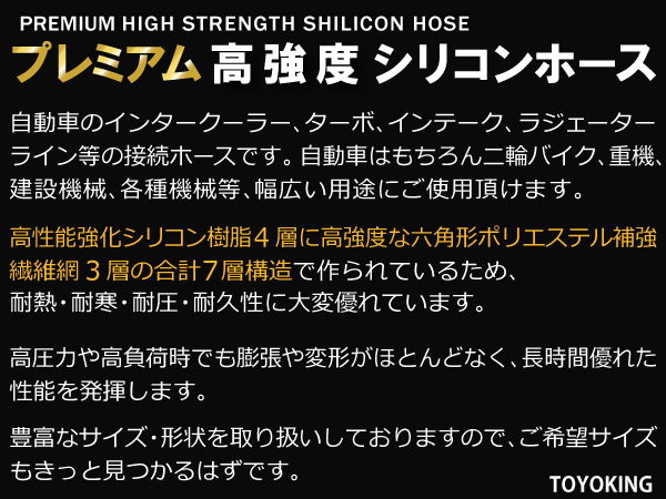 プレミアム 自動車 各種 工業用 高強度 シリコンホース エルボ 45度 同径 内径 Φ38mm 青色 ロゴマーク入り 汎用品_画像5