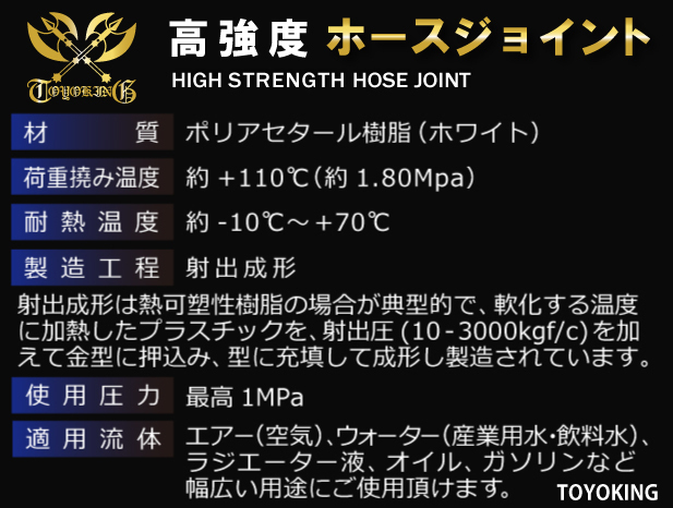 高強度 ホースジョイント T字 異径 外径 8Φ-6Φ-8Φ ホワイト 接続継手 自動車 工業用 各種 チューニング 汎用の画像3