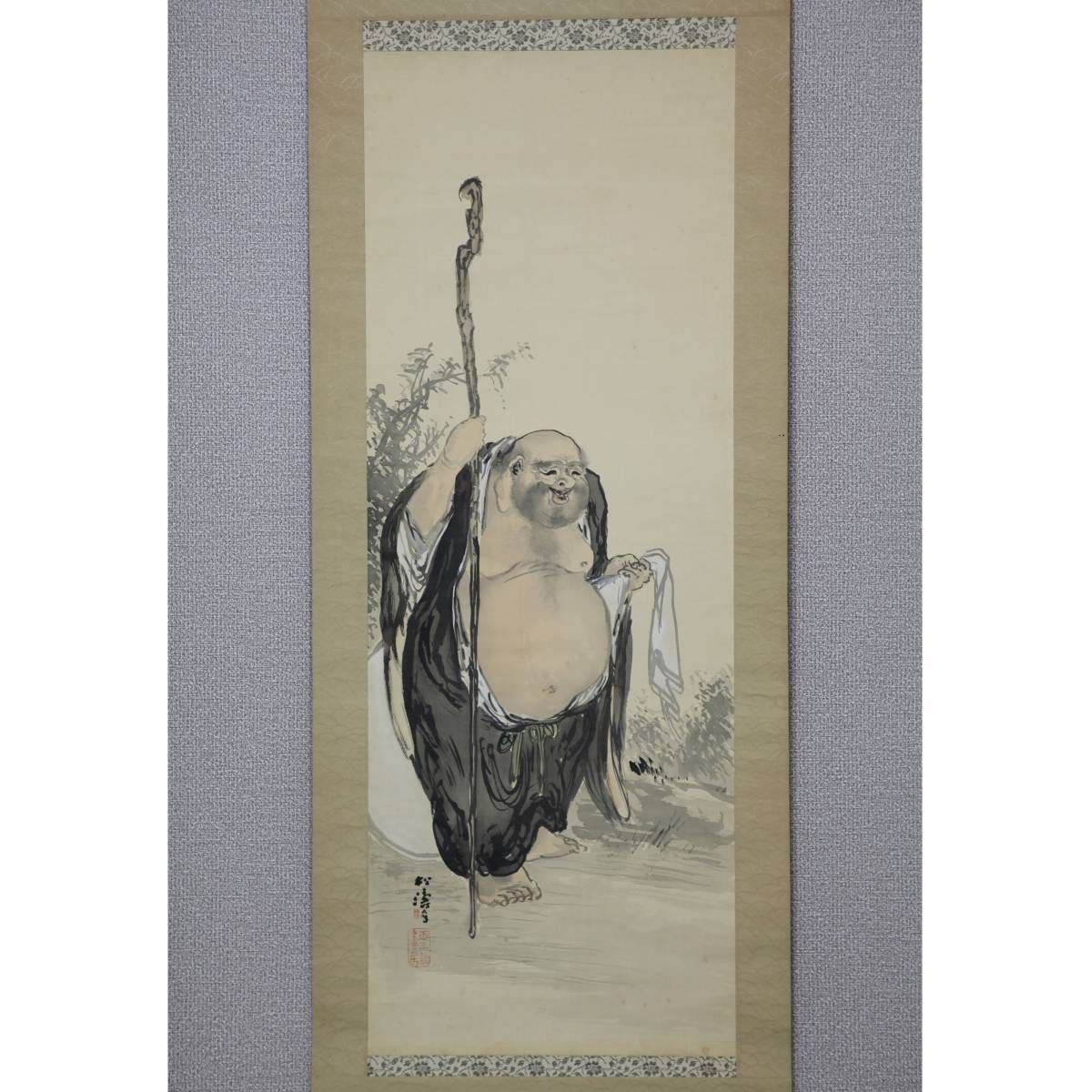 蔵出】倉田松濤 「布袋僧」◎肉筆絹本◎秋田の名家 秋田画人 平福 蔵出】倉田松濤 「布袋僧」◎肉筆絹本◎秋田の名家 秋田画人 平福