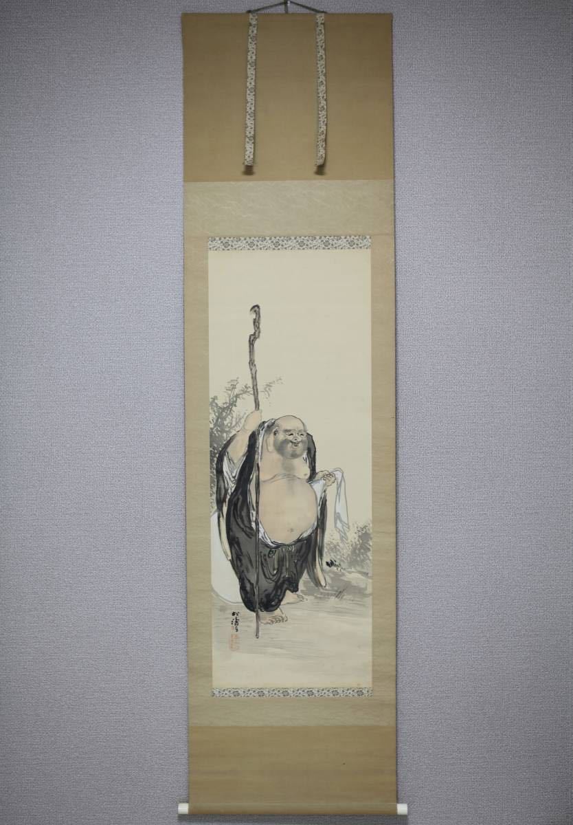 蔵出】倉田松濤 「布袋僧」◎肉筆絹本◎秋田の名家 秋田画人 蔵出】倉田松濤 「布袋僧」◎肉筆絹本◎秋田の名家 秋田画人