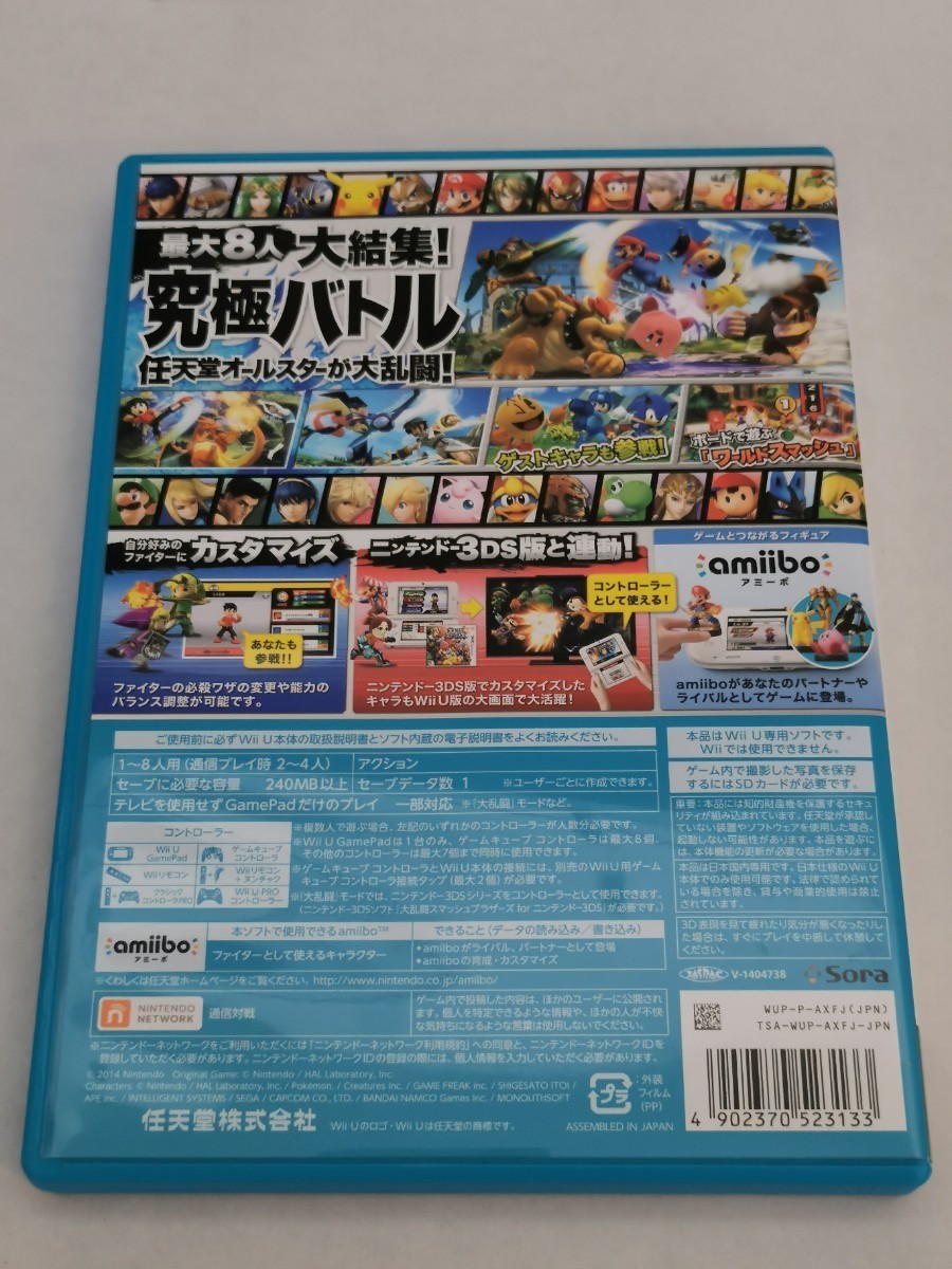 【WiiU】  大乱闘スマッシュブラザーズfor Wii U