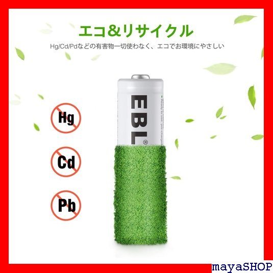 新品 送料無料 EBL 単3充電池 8個 パック 2800mAhニッケル水素充電電池 充電式電池 単三電池 7_画像6