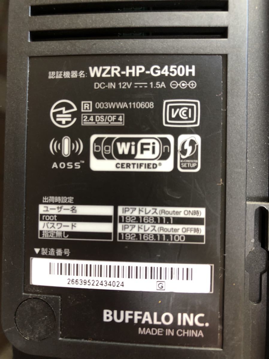 BUFFALO 無線LANルーター WZR-HP-G450H